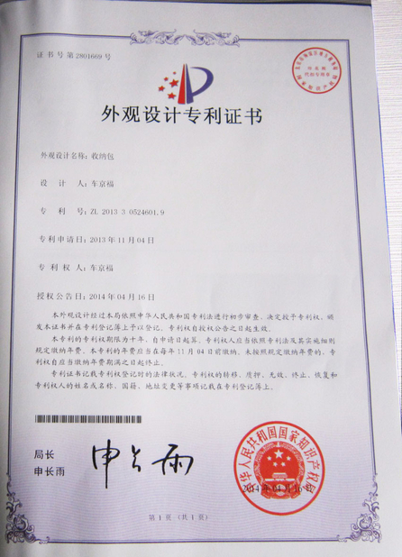 중국 Dongguan Jing Hao Handbag Products Co., Limited, 인증
